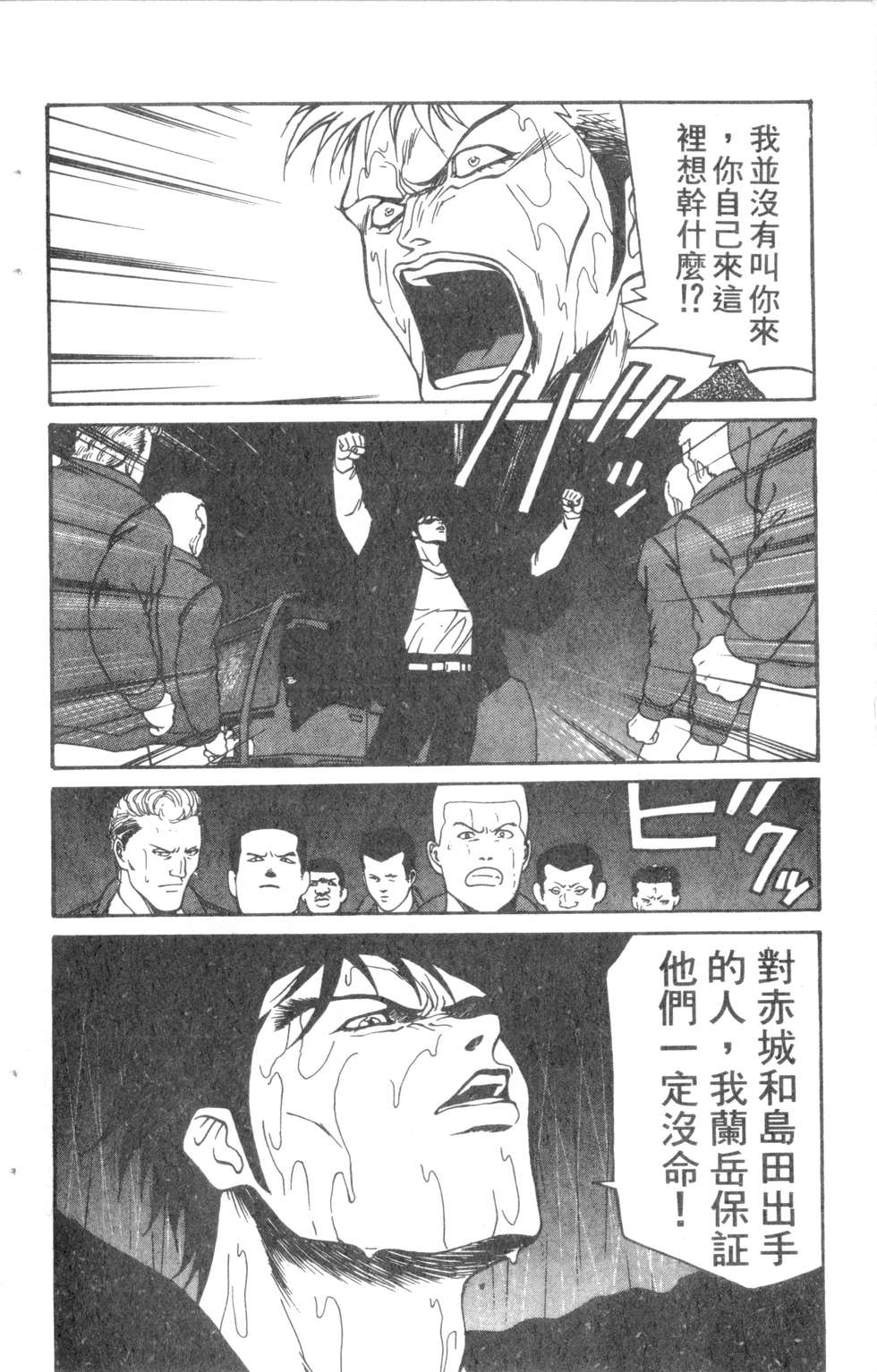 酷俗辣韩漫全集-第08卷无删减无遮挡章节图片 