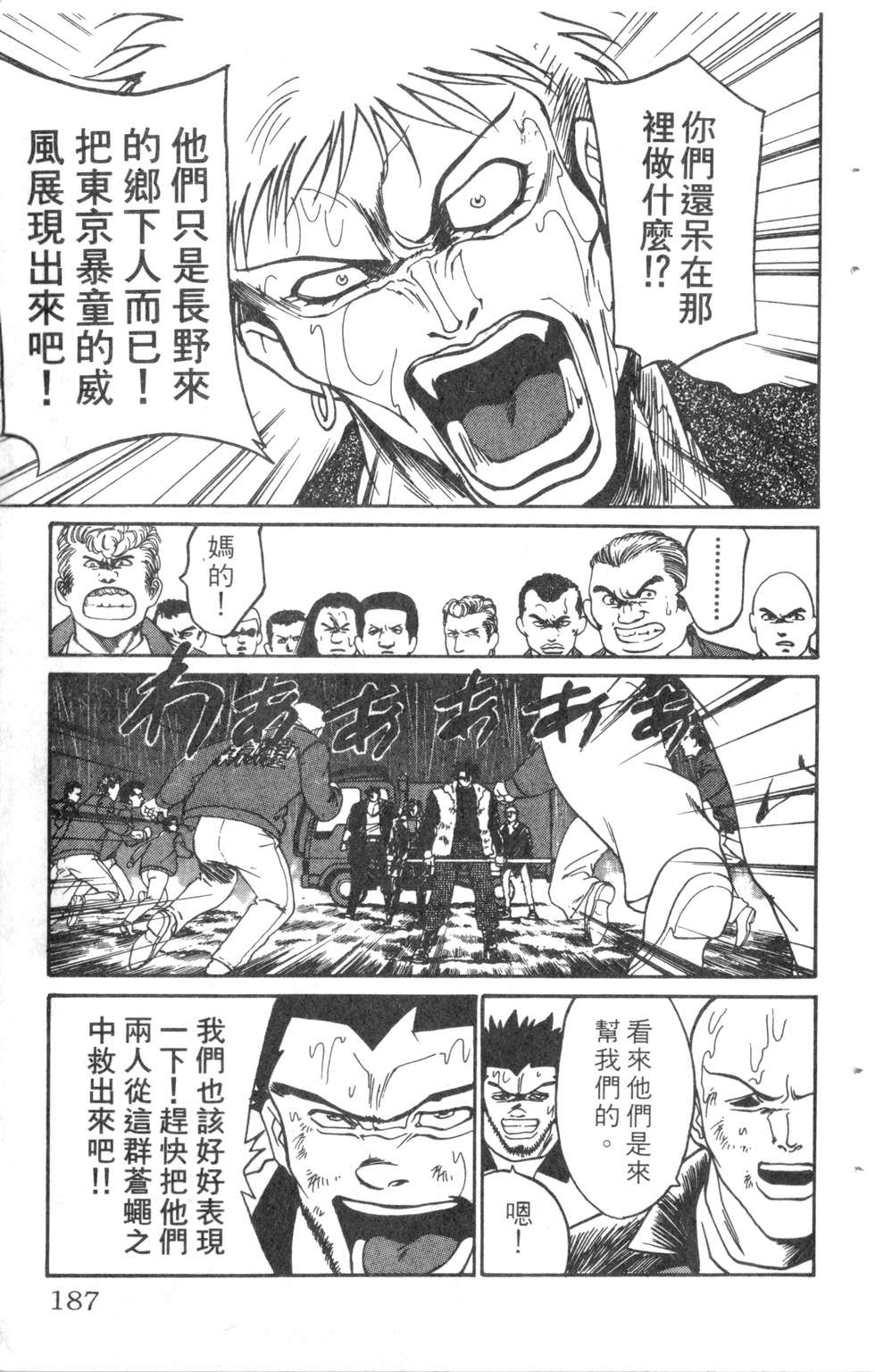 酷俗辣韩漫全集-第08卷无删减无遮挡章节图片 
