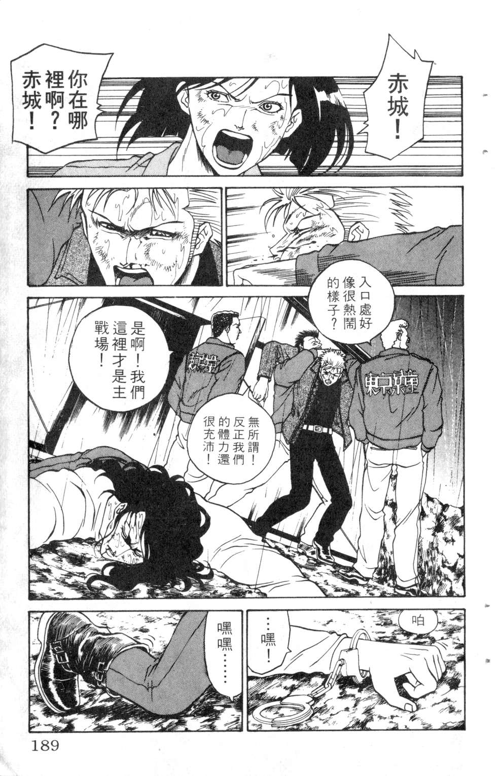 酷俗辣韩漫全集-第08卷无删减无遮挡章节图片 