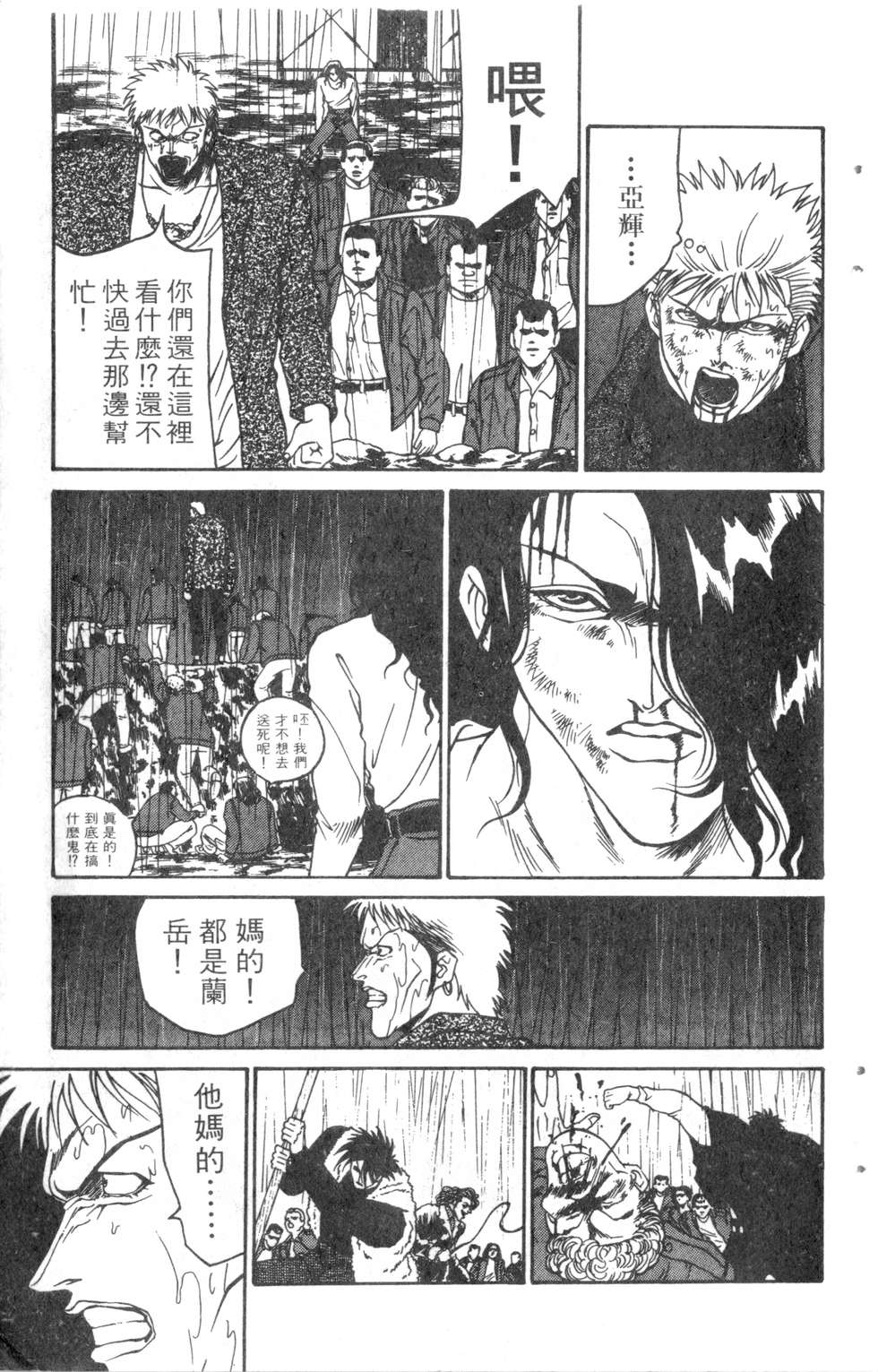 酷俗辣韩漫全集-第08卷无删减无遮挡章节图片 