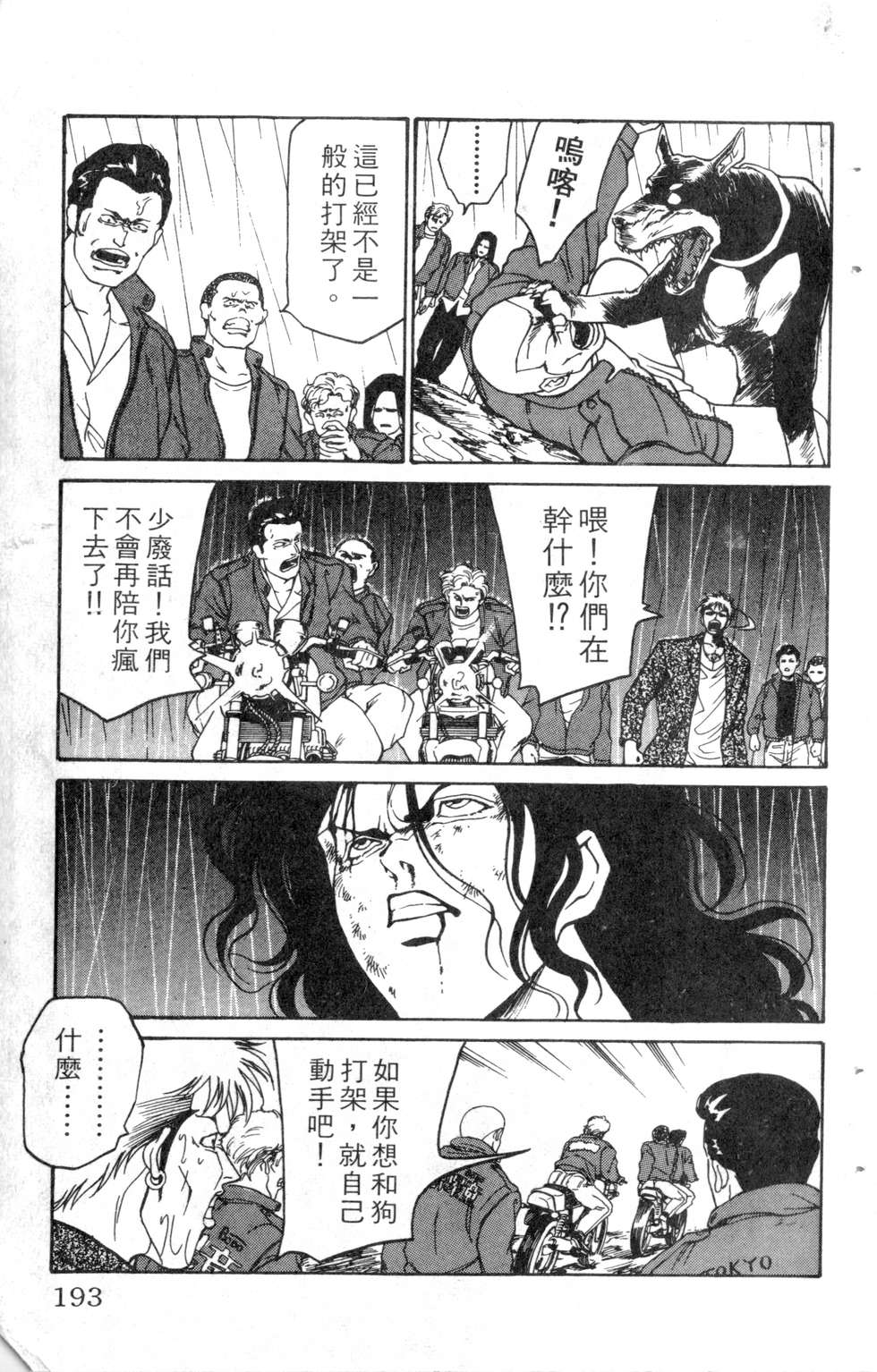 酷俗辣韩漫全集-第08卷无删减无遮挡章节图片 