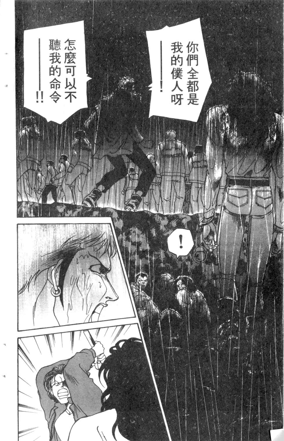 酷俗辣韩漫全集-第08卷无删减无遮挡章节图片 