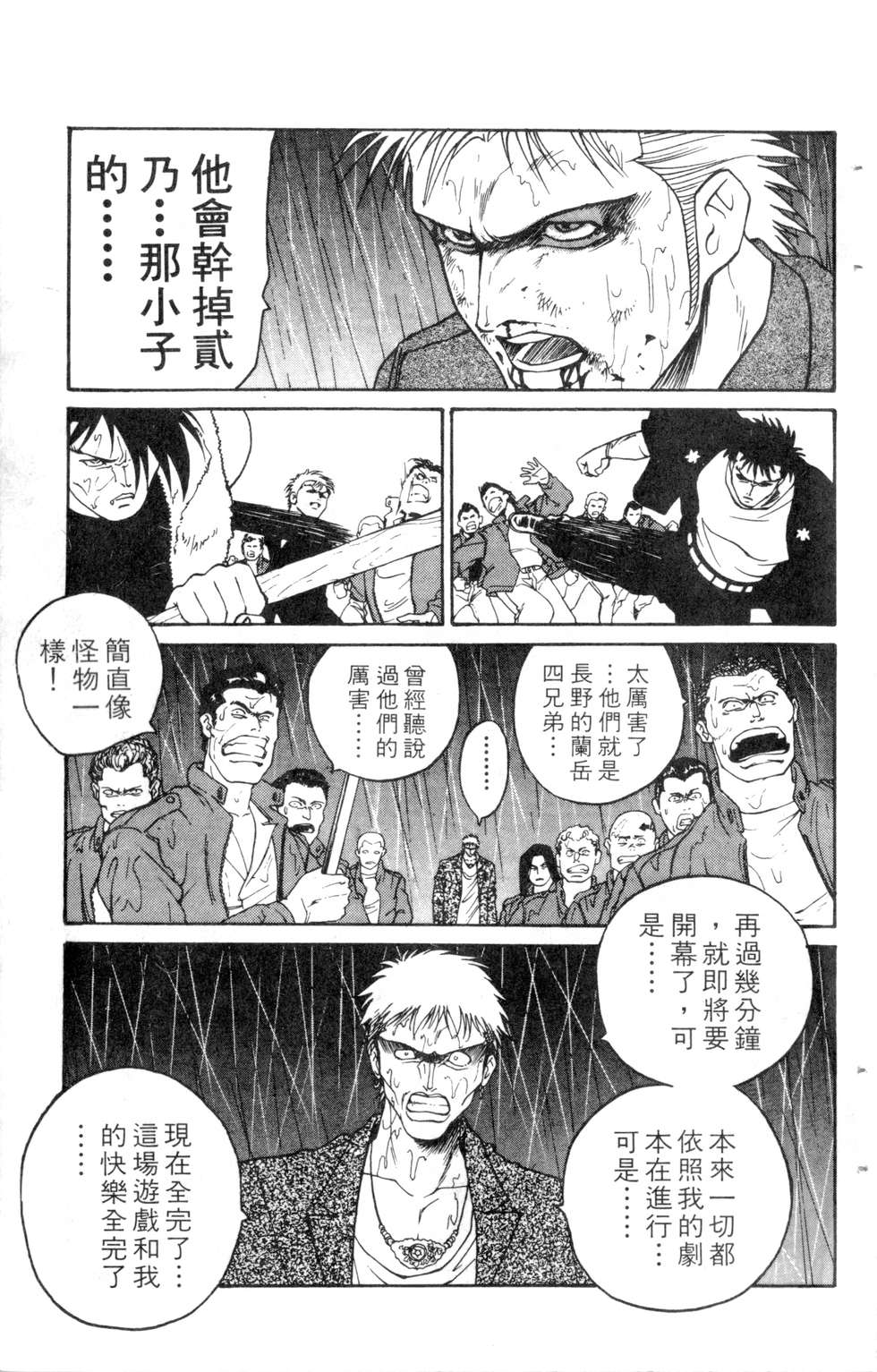 酷俗辣韩漫全集-第08卷无删减无遮挡章节图片 