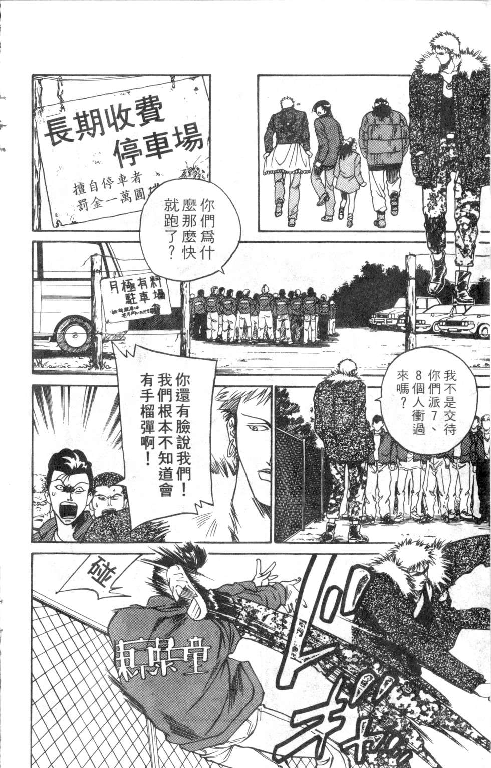酷俗辣韩漫全集-第08卷无删减无遮挡章节图片 