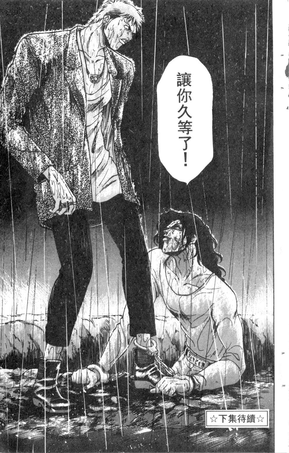 酷俗辣韩漫全集-第08卷无删减无遮挡章节图片 