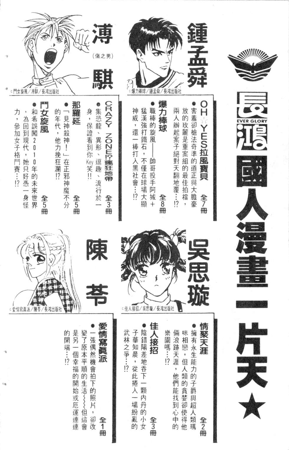 酷俗辣韩漫全集-第08卷无删减无遮挡章节图片 