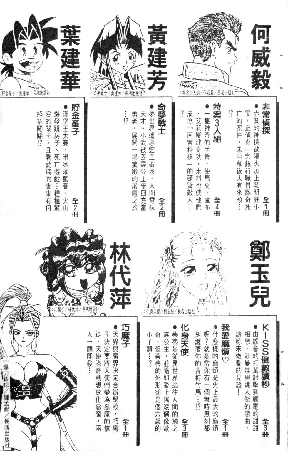 酷俗辣韩漫全集-第08卷无删减无遮挡章节图片 