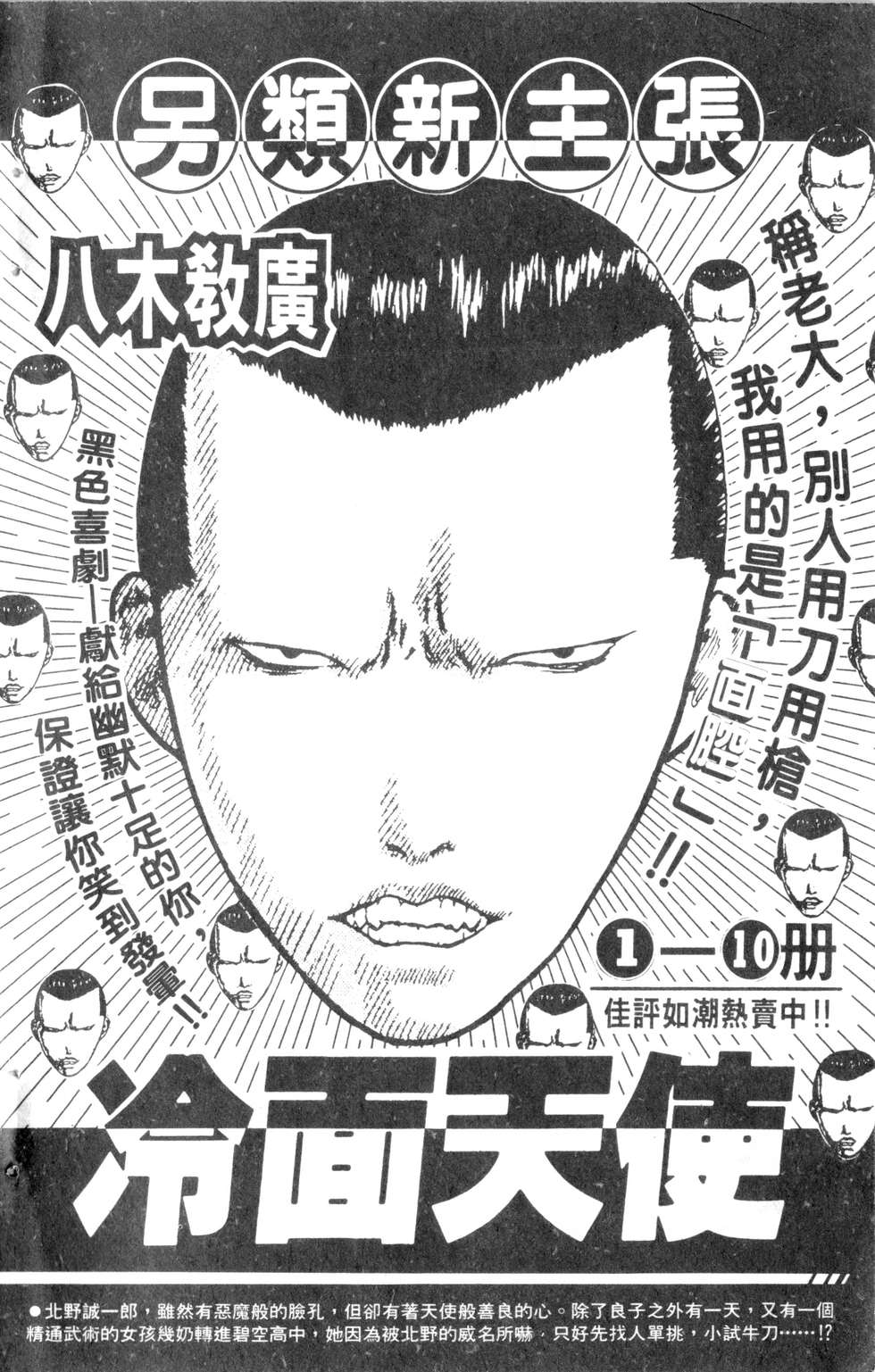 酷俗辣韩漫全集-第08卷无删减无遮挡章节图片 