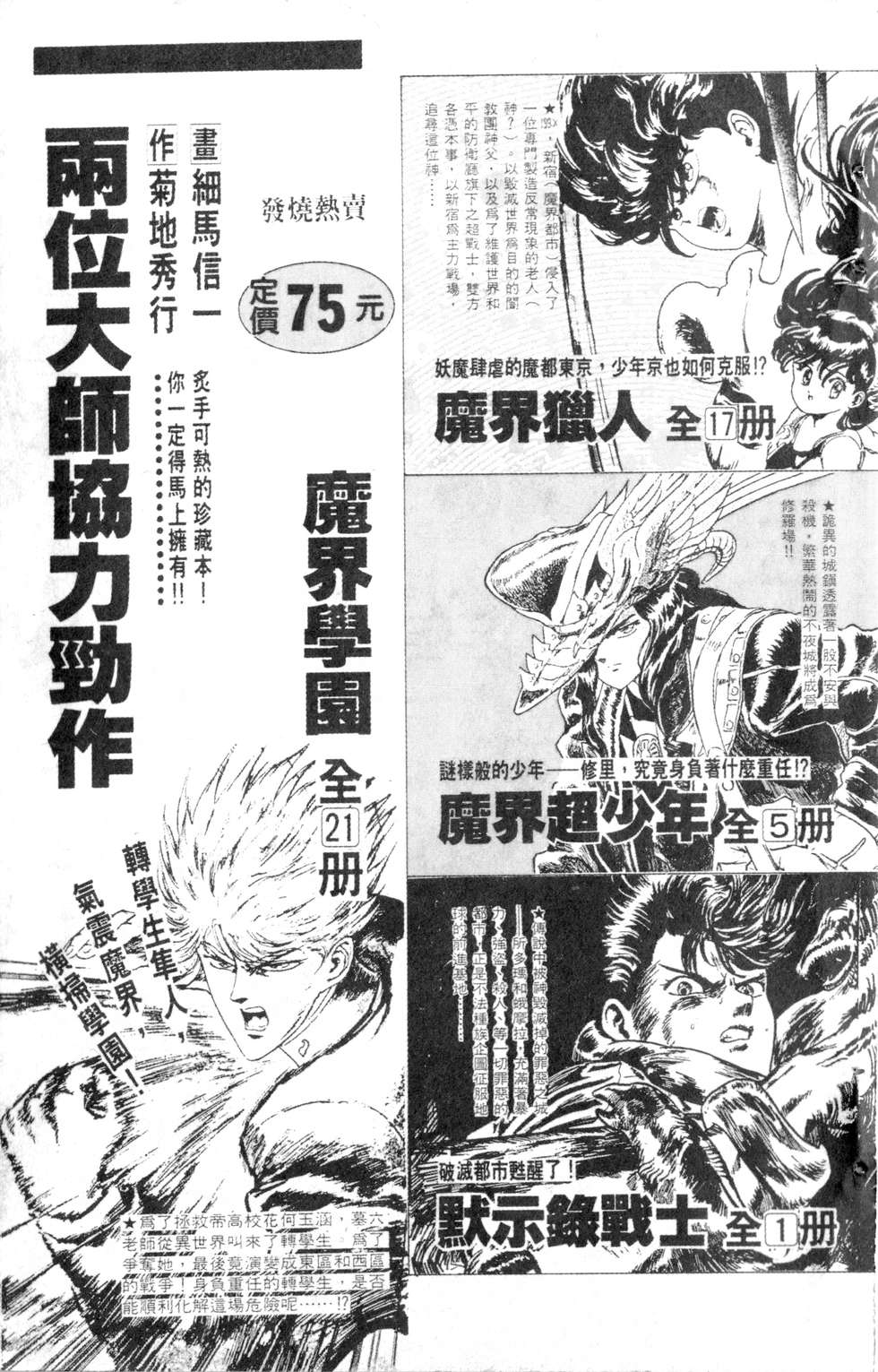 酷俗辣韩漫全集-第08卷无删减无遮挡章节图片 