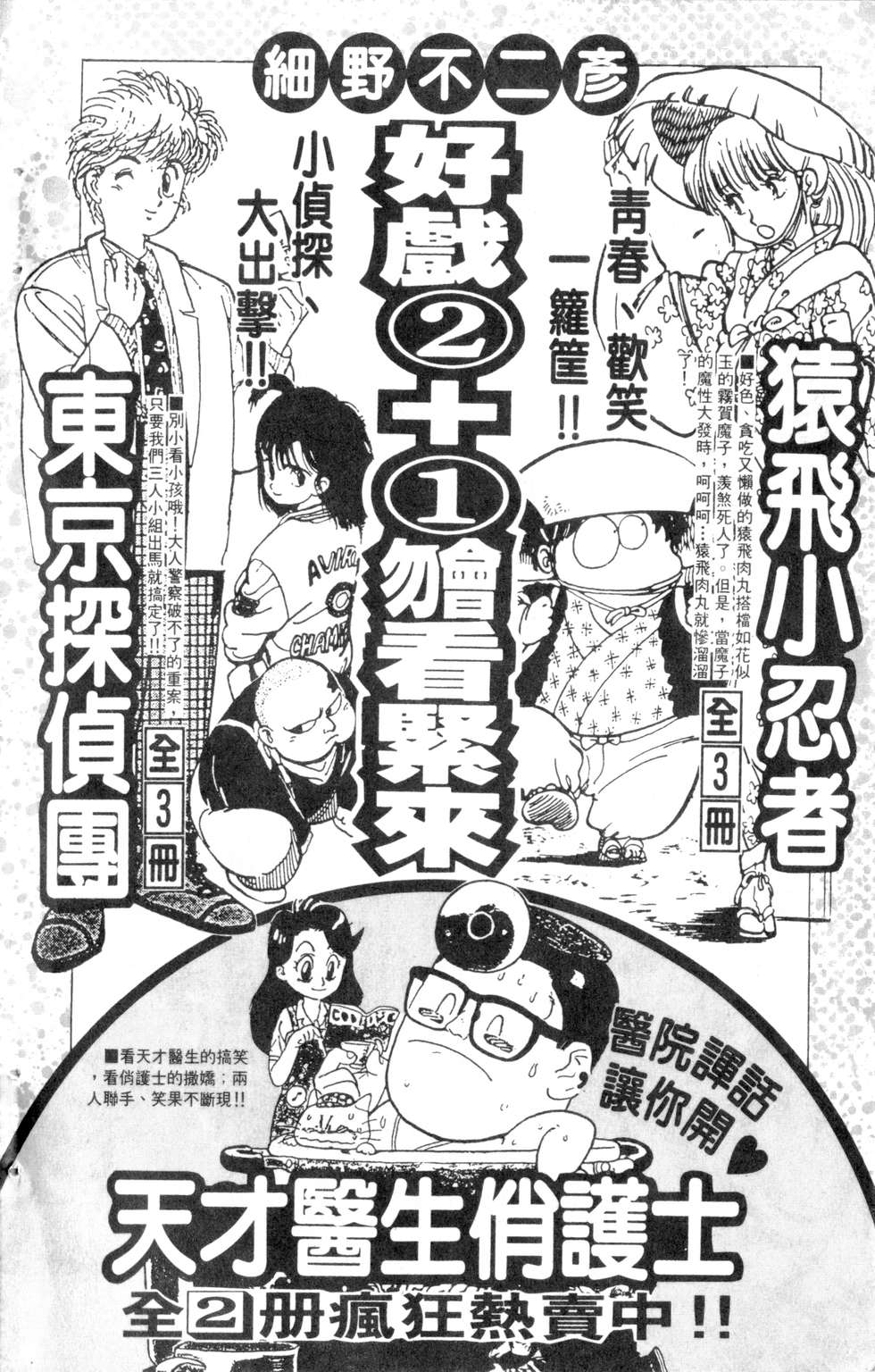 酷俗辣韩漫全集-第08卷无删减无遮挡章节图片 