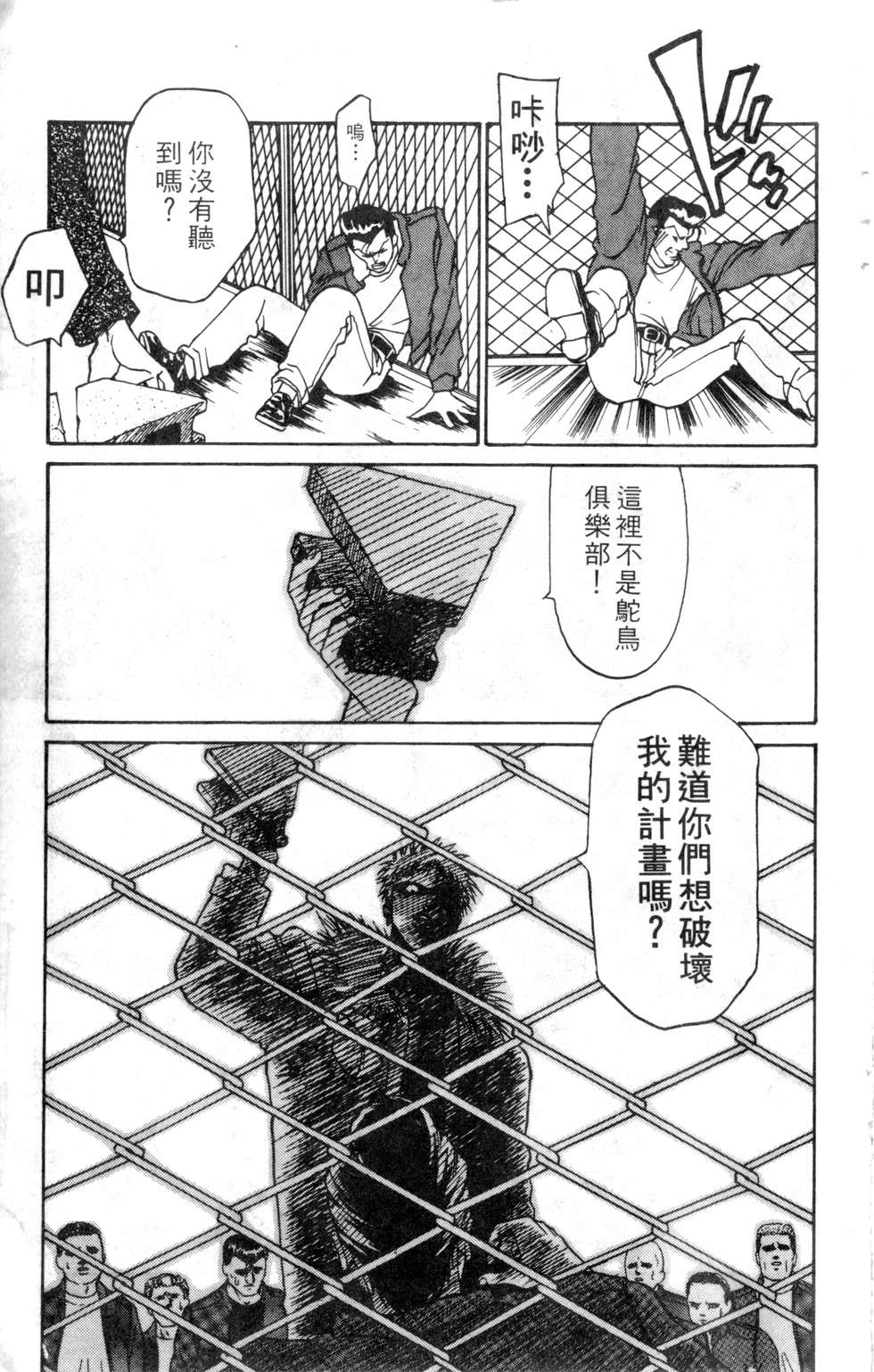 酷俗辣韩漫全集-第08卷无删减无遮挡章节图片 