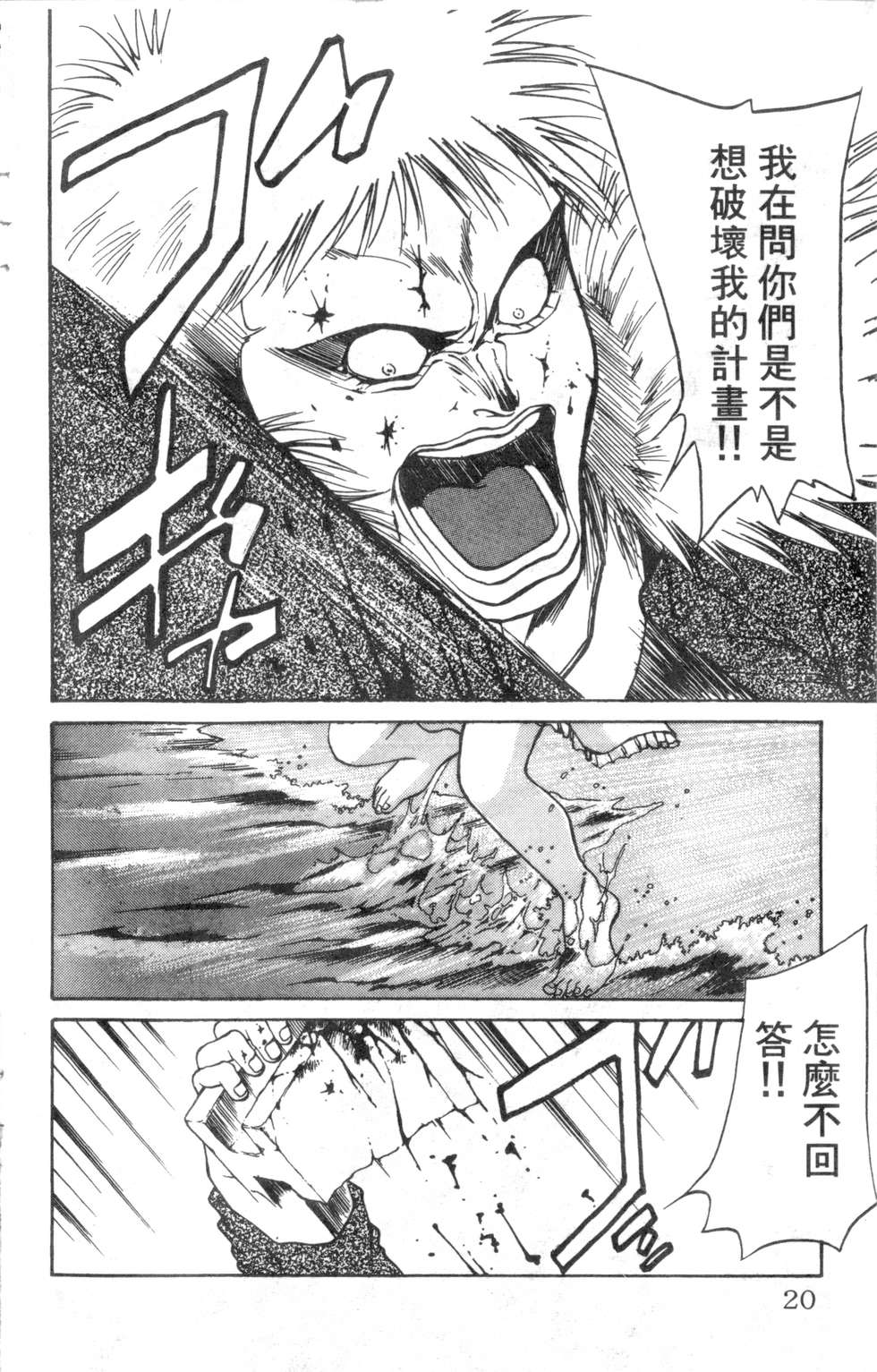 酷俗辣韩漫全集-第08卷无删减无遮挡章节图片 