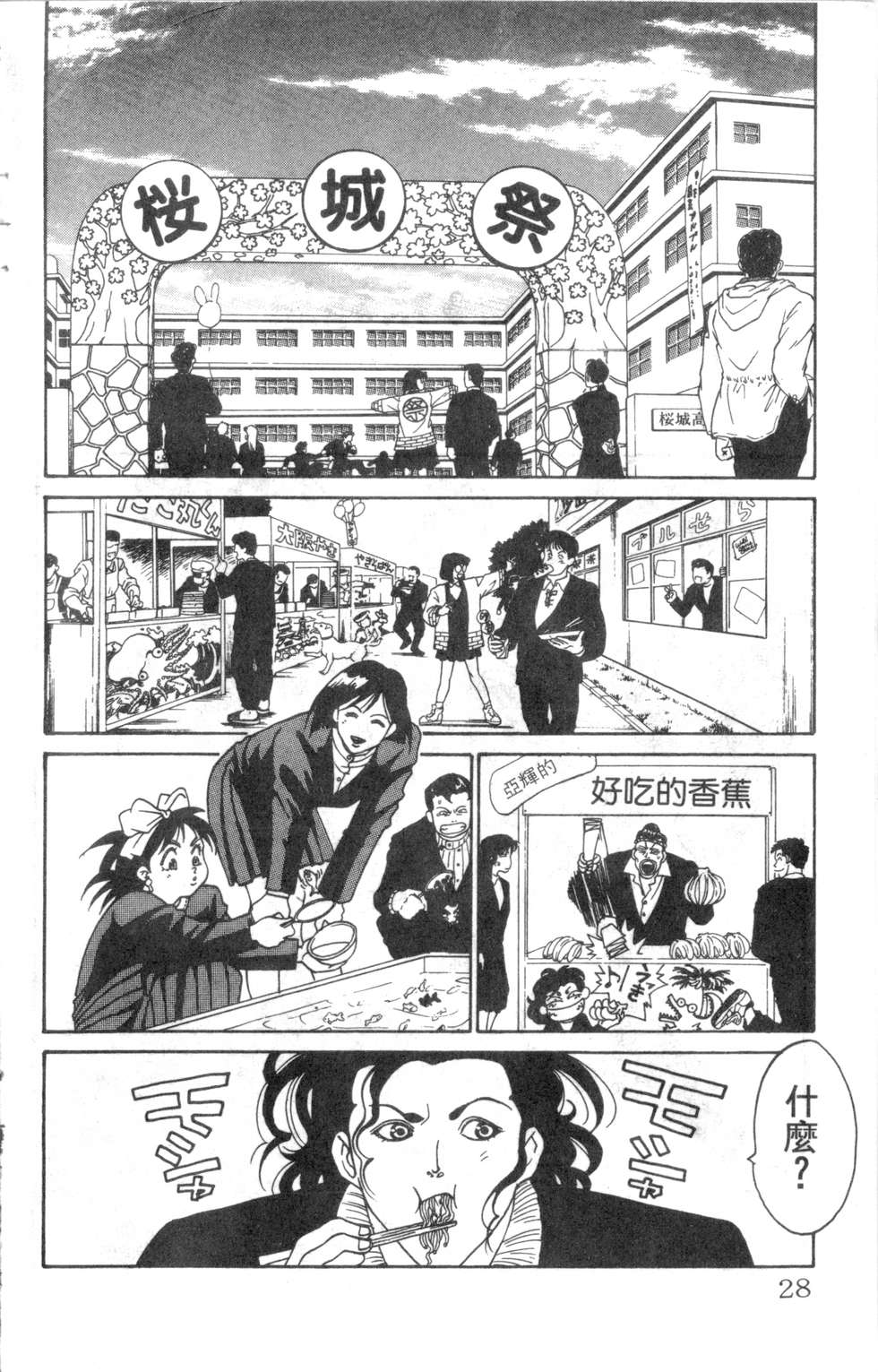 酷俗辣韩漫全集-第08卷无删减无遮挡章节图片 
