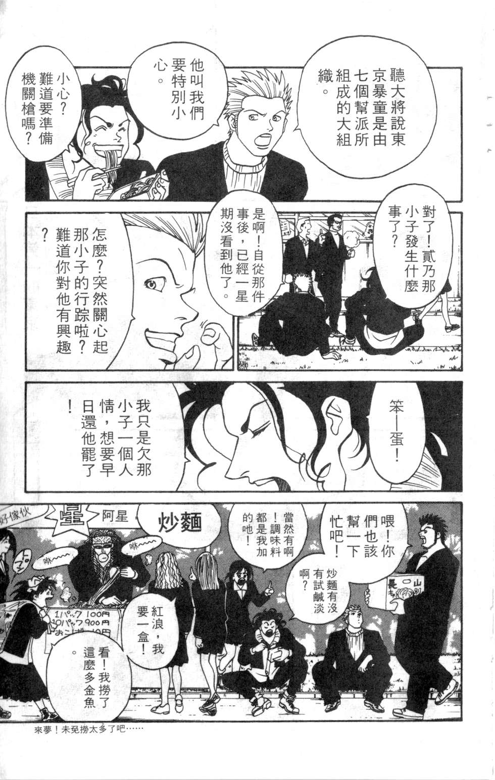 酷俗辣韩漫全集-第08卷无删减无遮挡章节图片 
