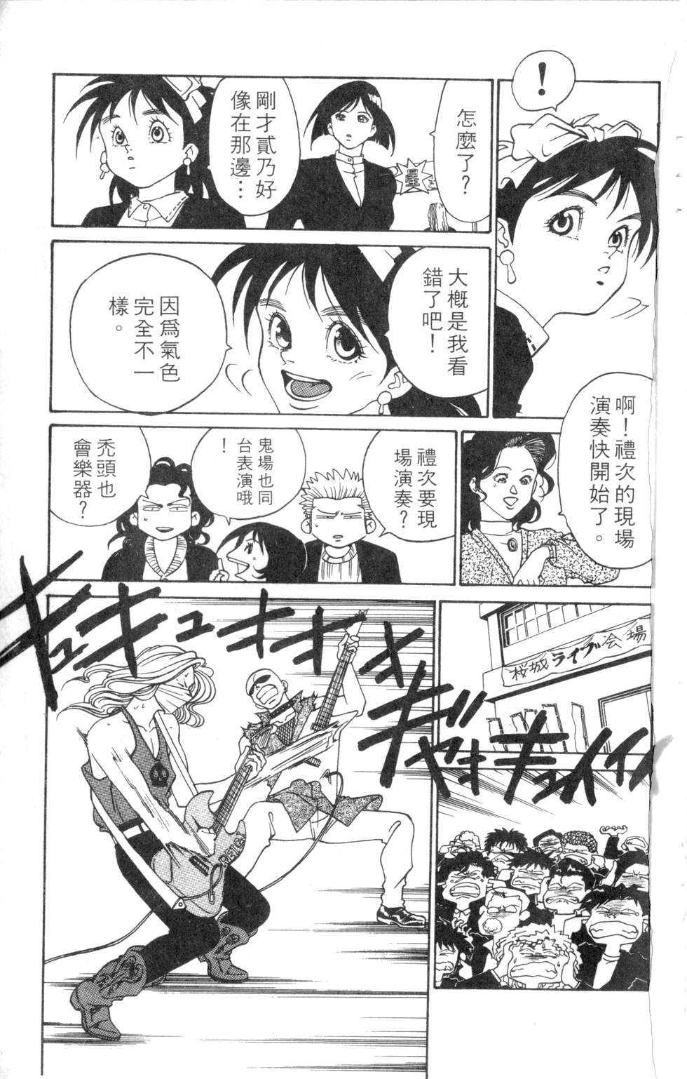 酷俗辣韩漫全集-第08卷无删减无遮挡章节图片 