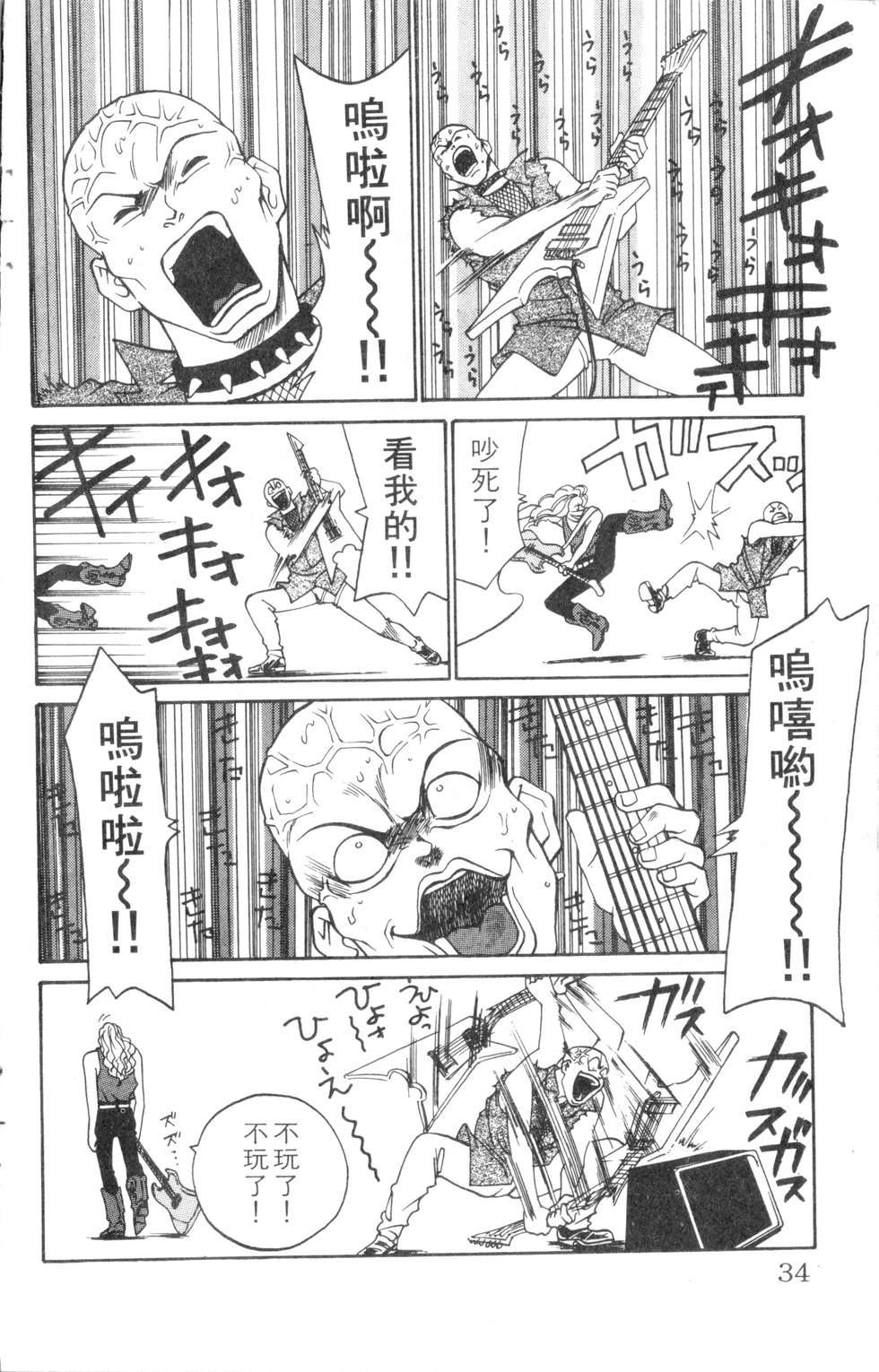 酷俗辣韩漫全集-第08卷无删减无遮挡章节图片 