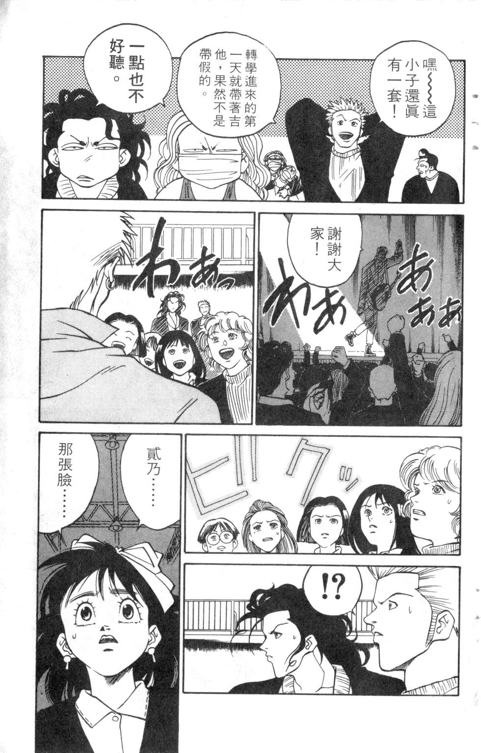 酷俗辣韩漫全集-第08卷无删减无遮挡章节图片 