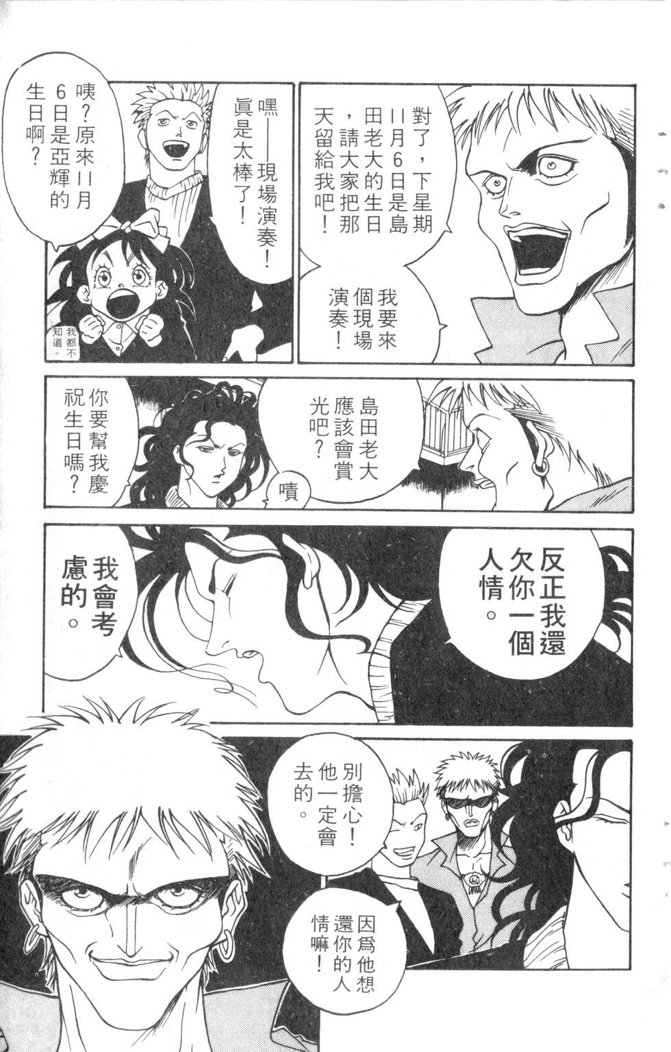 酷俗辣韩漫全集-第08卷无删减无遮挡章节图片 