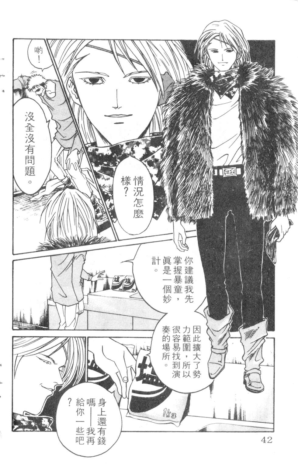 酷俗辣韩漫全集-第08卷无删减无遮挡章节图片 