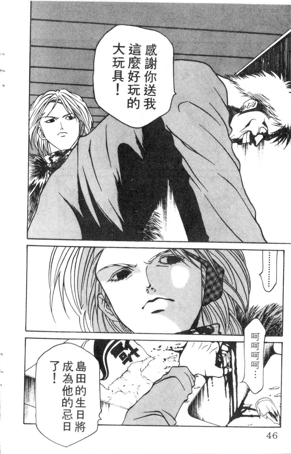 酷俗辣韩漫全集-第08卷无删减无遮挡章节图片 