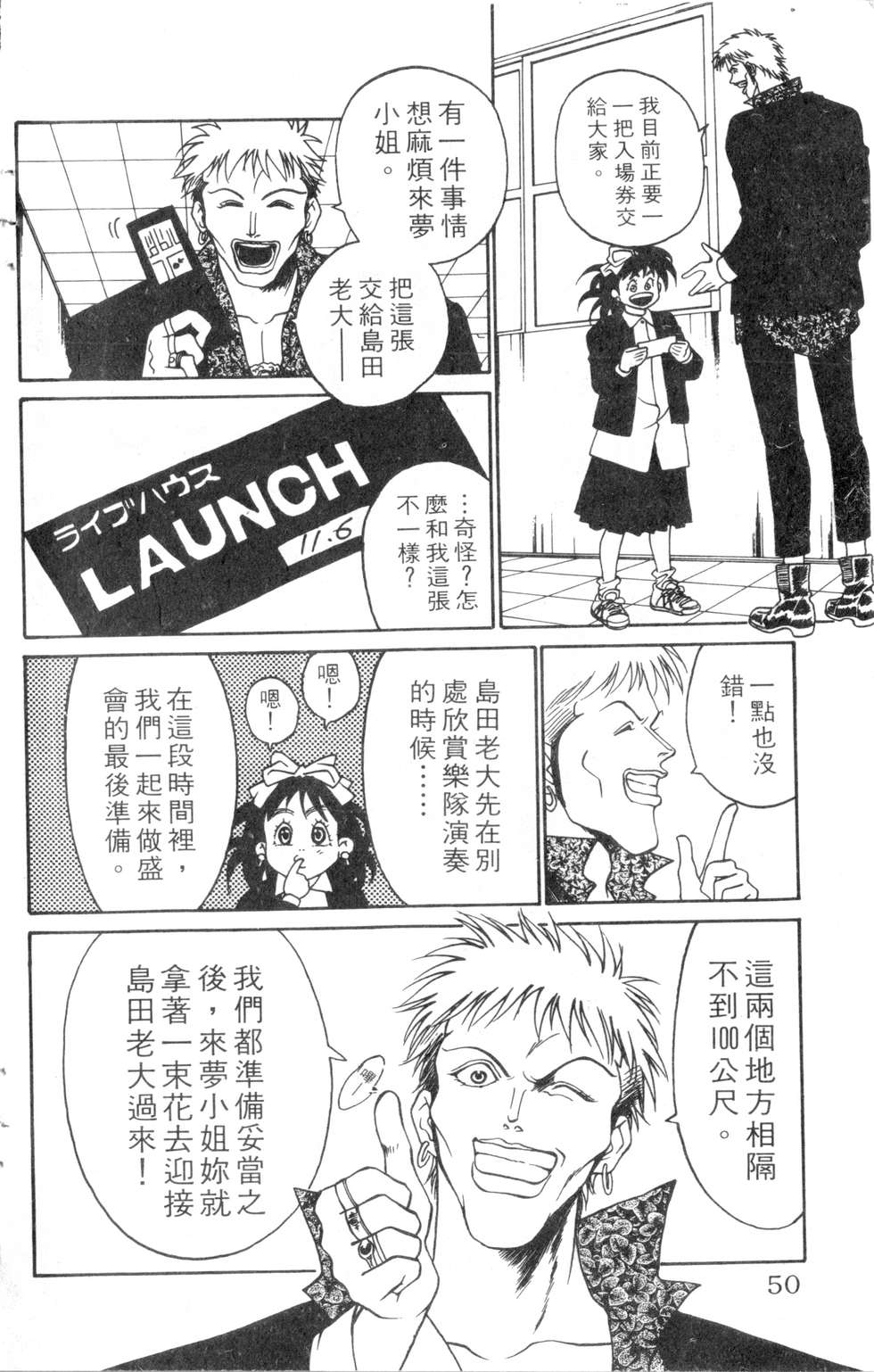 酷俗辣韩漫全集-第08卷无删减无遮挡章节图片 