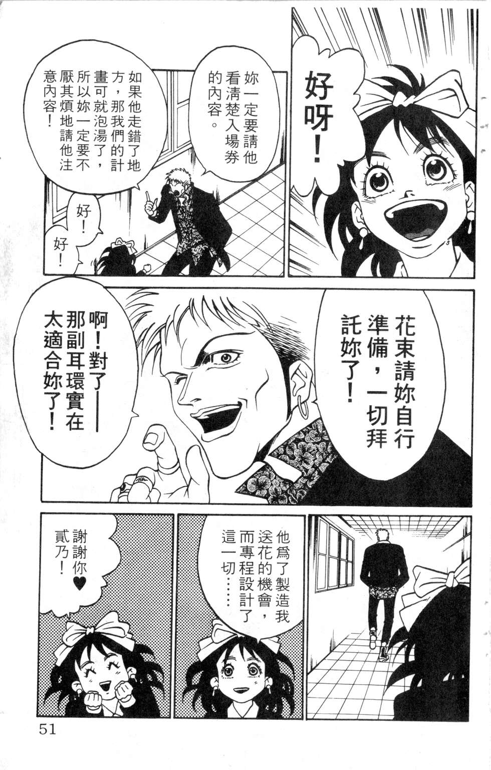 酷俗辣韩漫全集-第08卷无删减无遮挡章节图片 