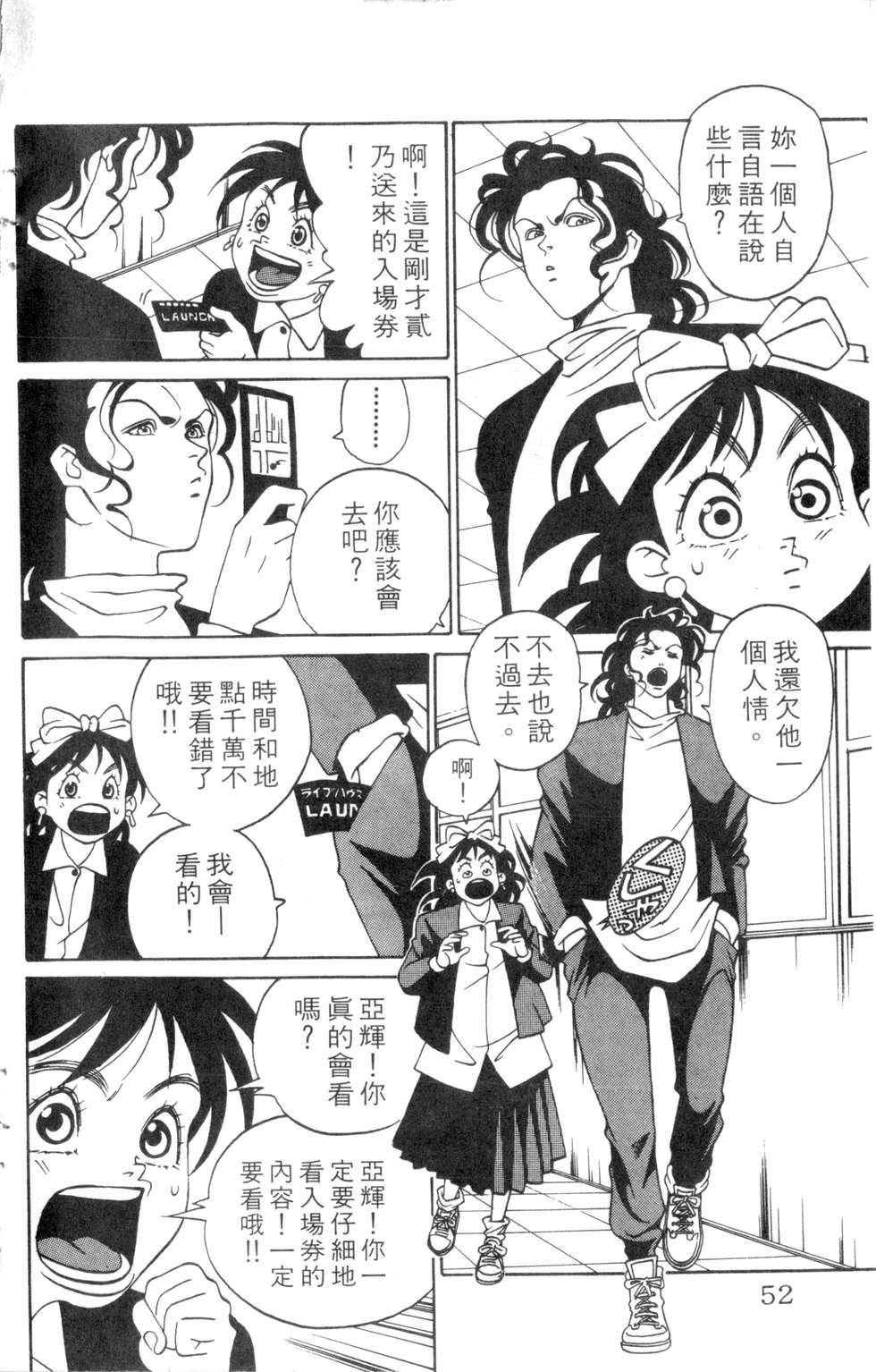 酷俗辣韩漫全集-第08卷无删减无遮挡章节图片 