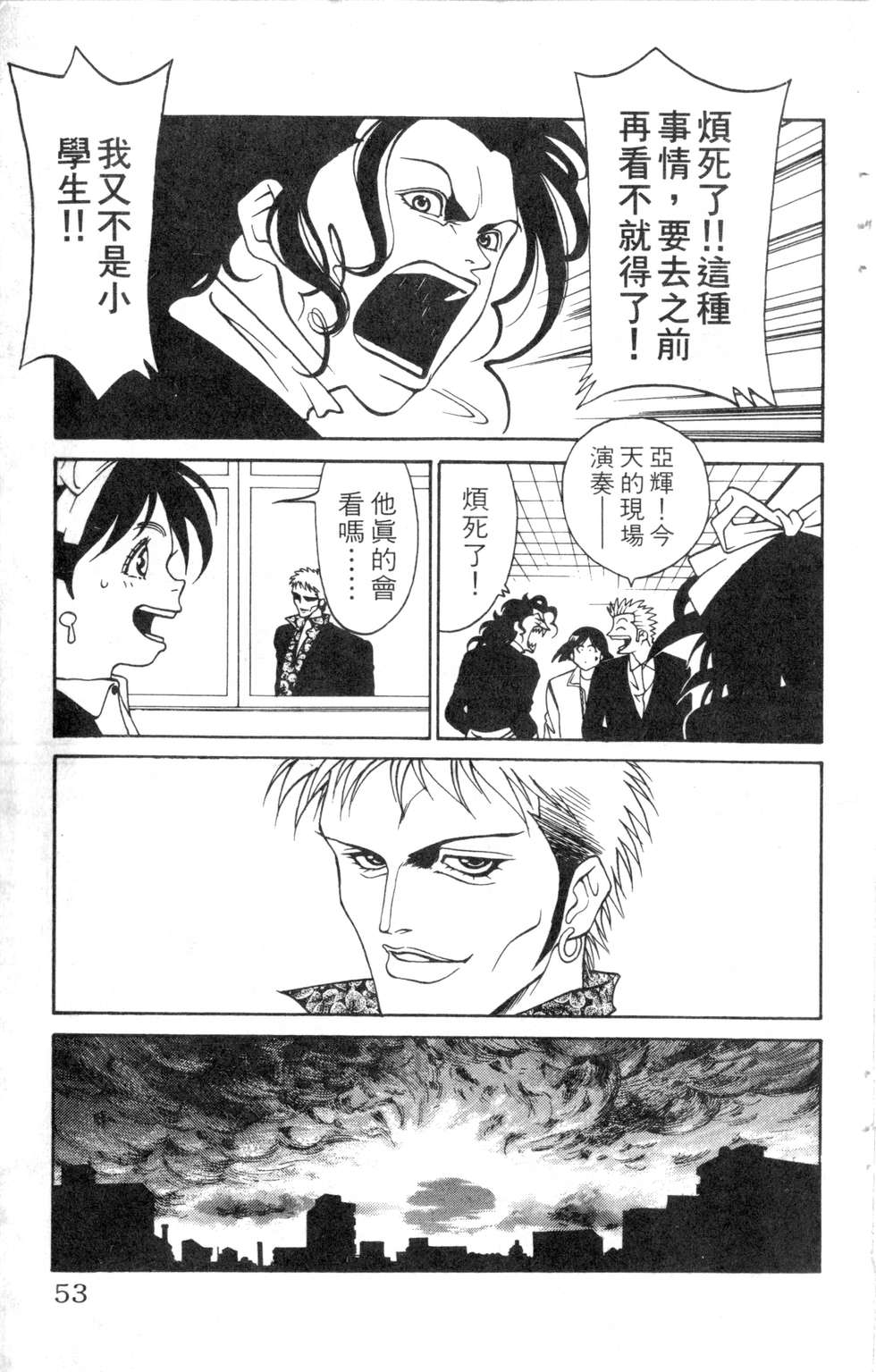 酷俗辣韩漫全集-第08卷无删减无遮挡章节图片 