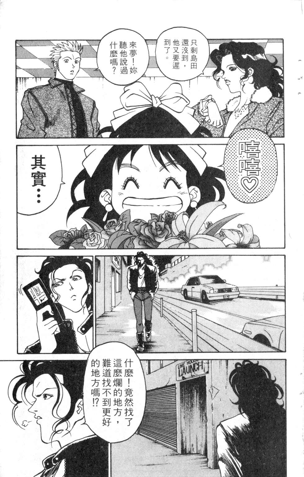 酷俗辣韩漫全集-第08卷无删减无遮挡章节图片 