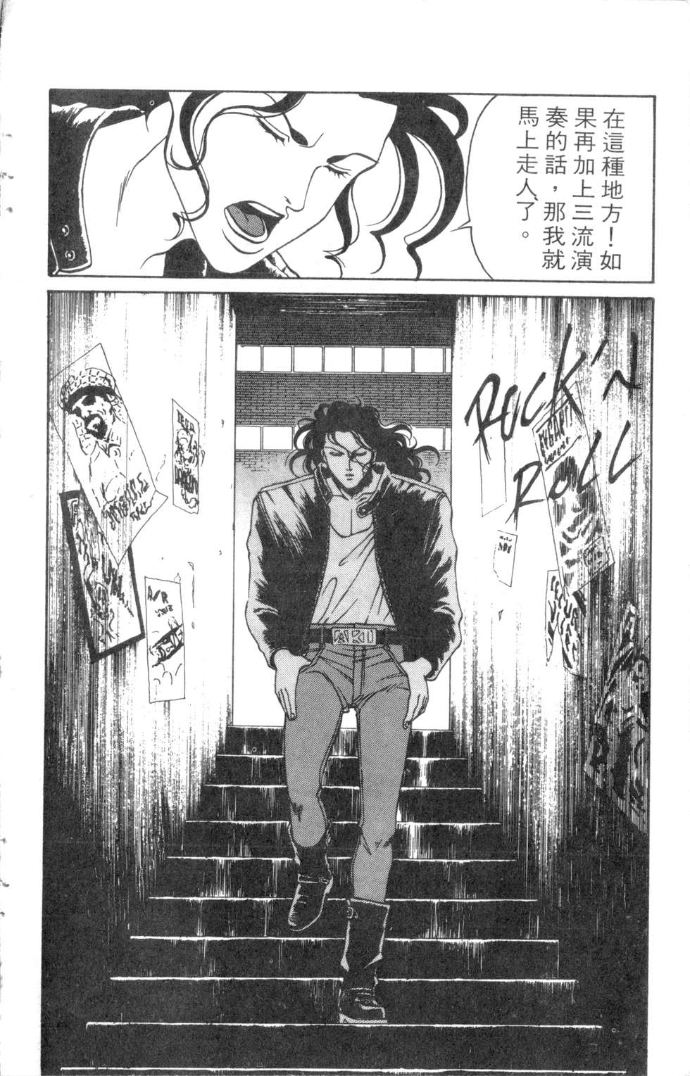 酷俗辣韩漫全集-第08卷无删减无遮挡章节图片 