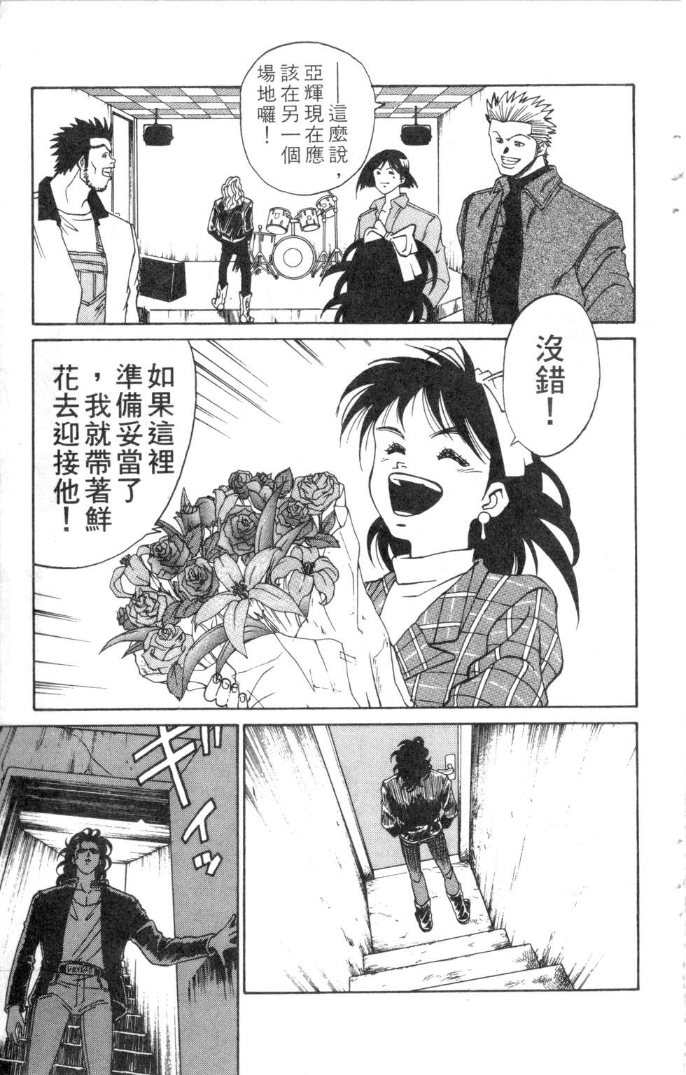 酷俗辣韩漫全集-第08卷无删减无遮挡章节图片 