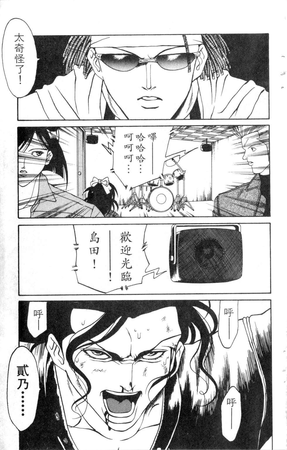 酷俗辣韩漫全集-第08卷无删减无遮挡章节图片 