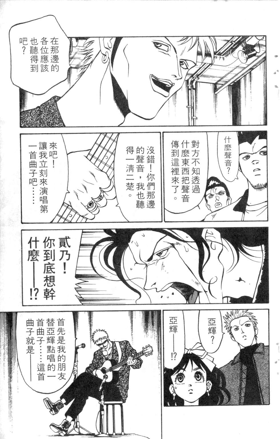 酷俗辣韩漫全集-第08卷无删减无遮挡章节图片 