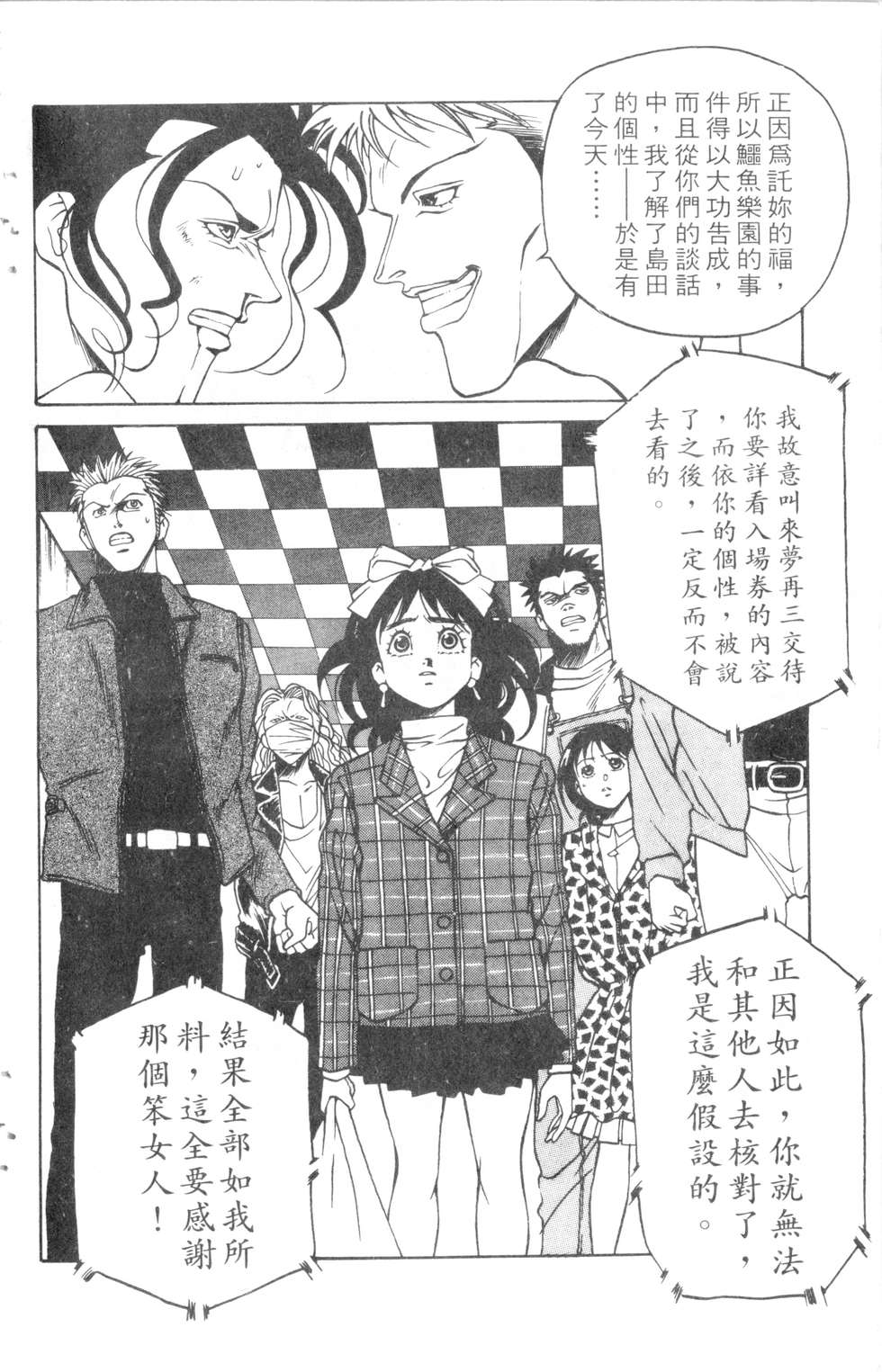 酷俗辣韩漫全集-第08卷无删减无遮挡章节图片 