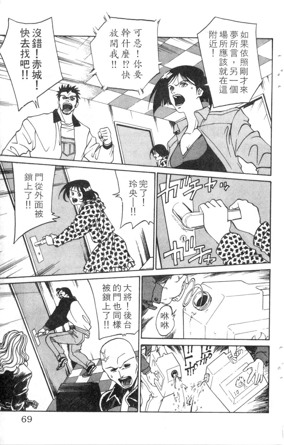 酷俗辣韩漫全集-第08卷无删减无遮挡章节图片 