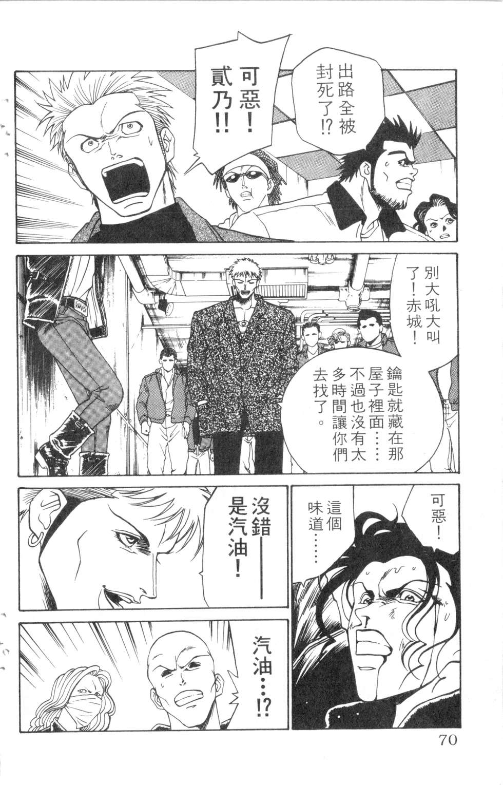 酷俗辣韩漫全集-第08卷无删减无遮挡章节图片 