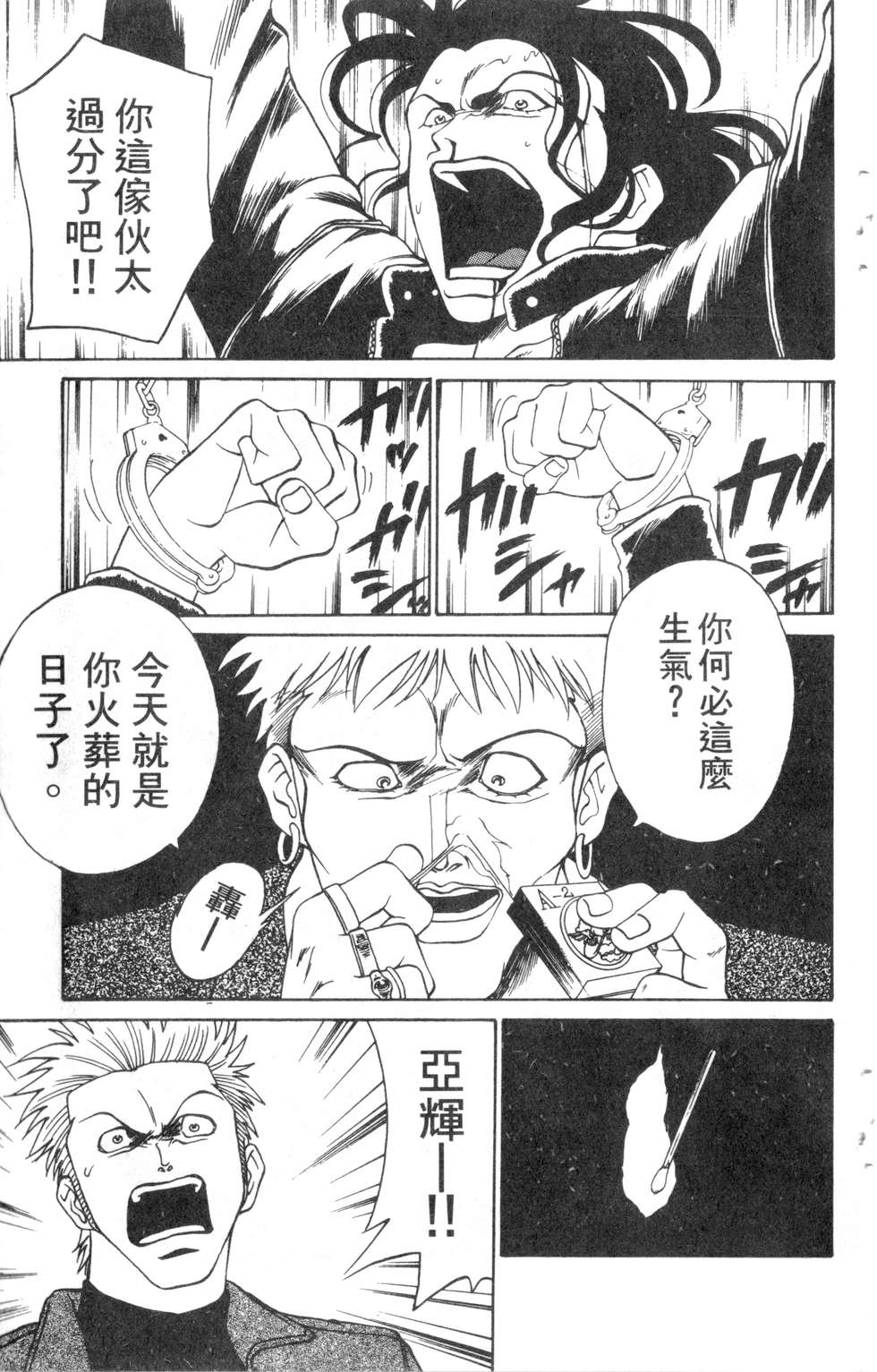 酷俗辣韩漫全集-第08卷无删减无遮挡章节图片 