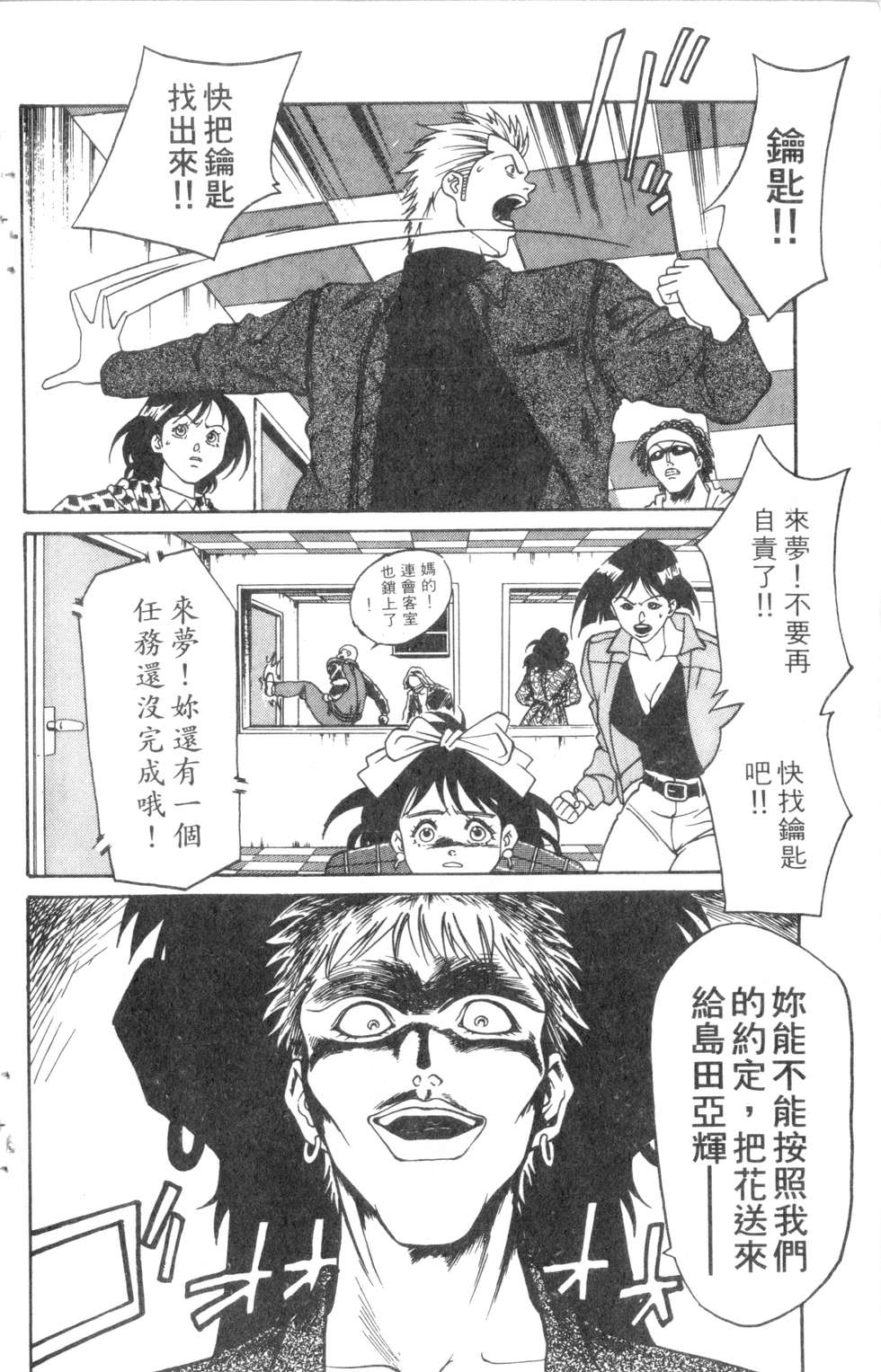 酷俗辣韩漫全集-第08卷无删减无遮挡章节图片 