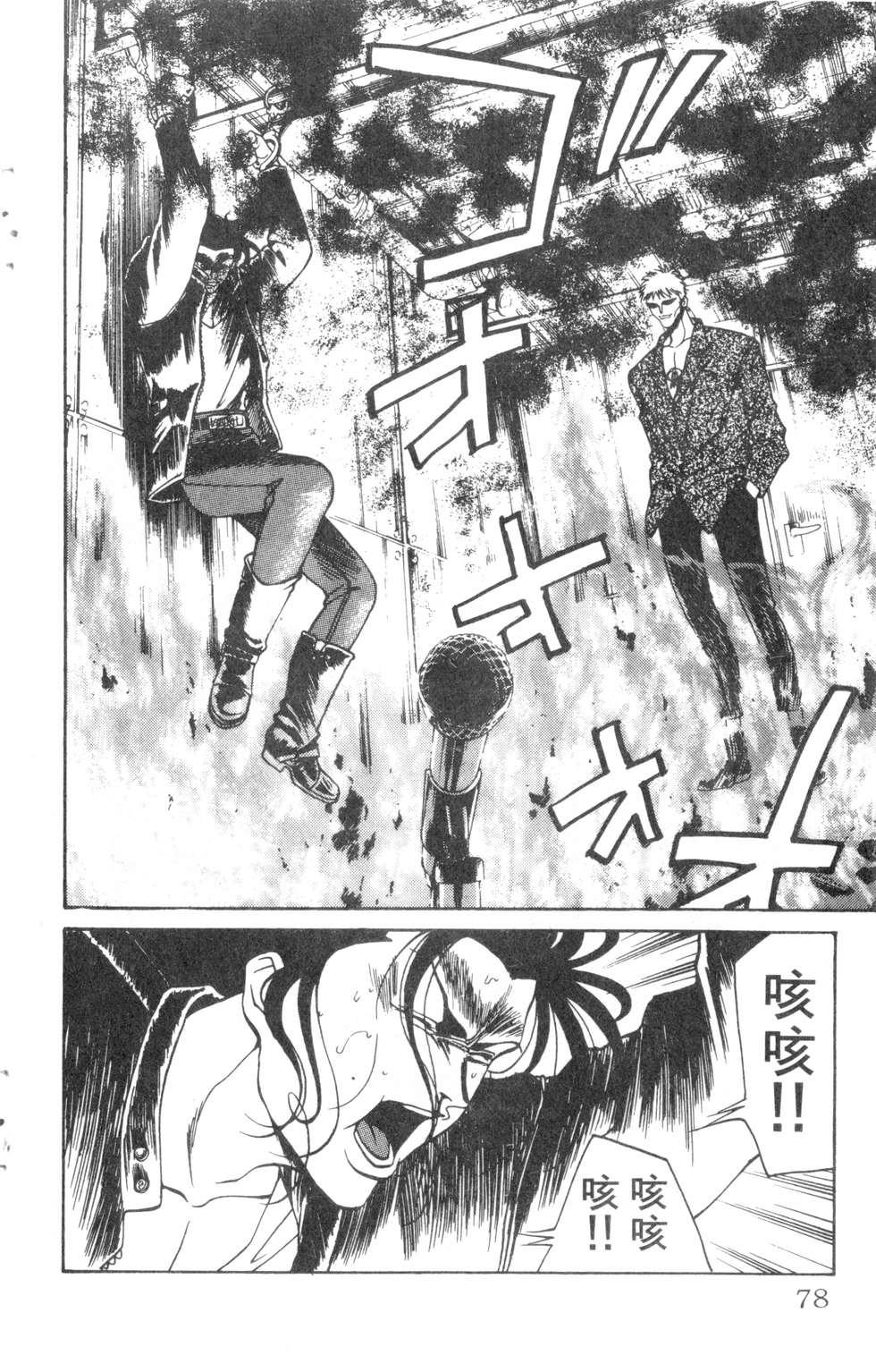 酷俗辣韩漫全集-第08卷无删减无遮挡章节图片 