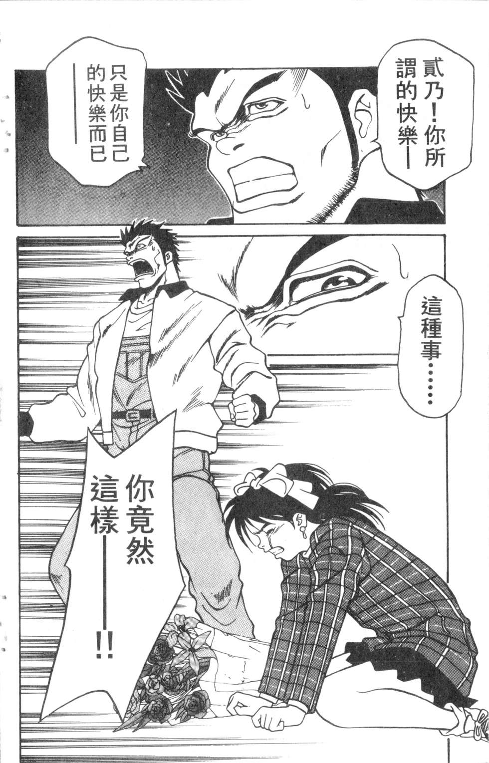 酷俗辣韩漫全集-第08卷无删减无遮挡章节图片 
