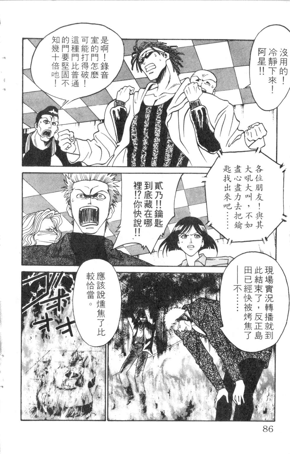 酷俗辣韩漫全集-第08卷无删减无遮挡章节图片 