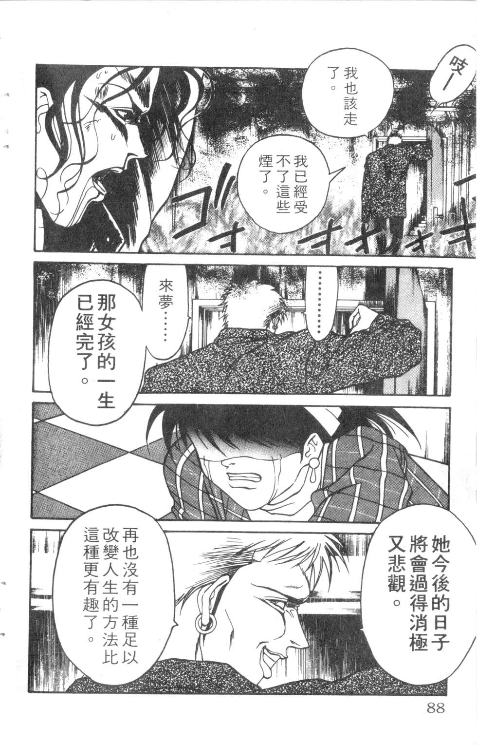 酷俗辣韩漫全集-第08卷无删减无遮挡章节图片 