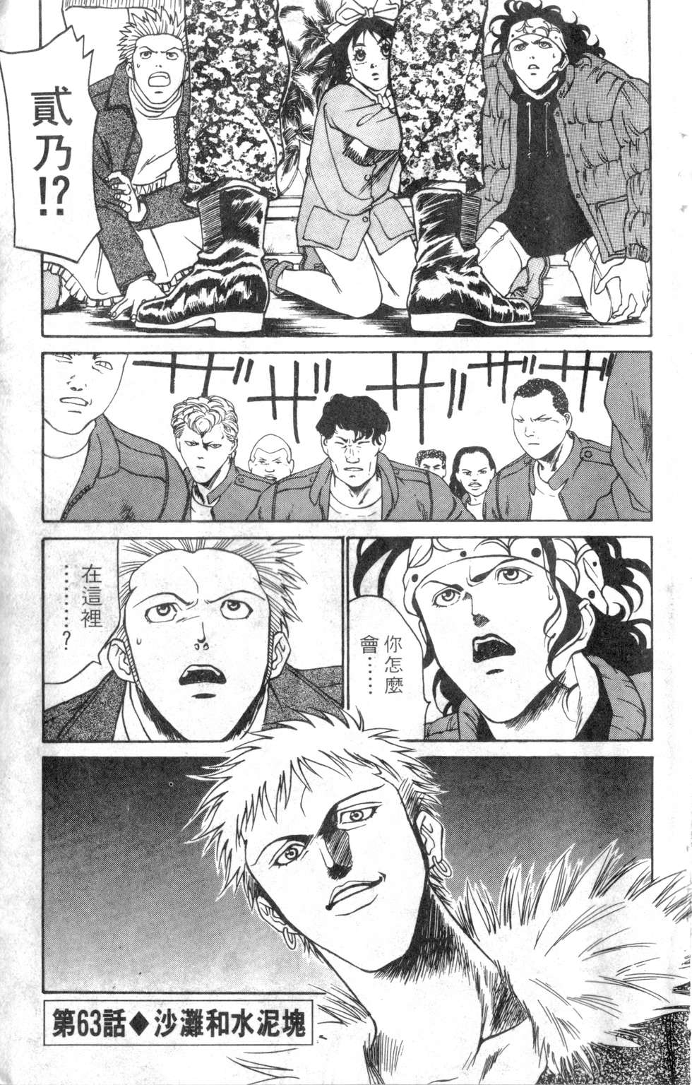 酷俗辣韩漫全集-第08卷无删减无遮挡章节图片 