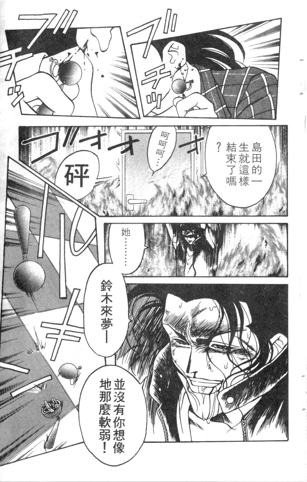 酷俗辣韩漫全集-第08卷无删减无遮挡章节图片 