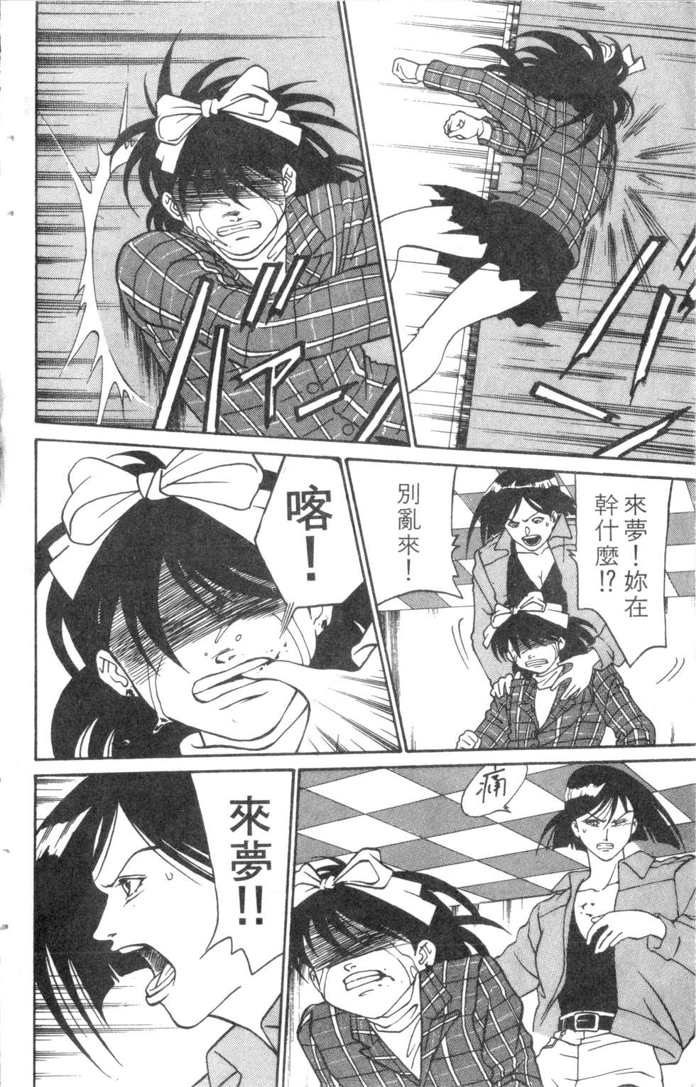 酷俗辣韩漫全集-第08卷无删减无遮挡章节图片 