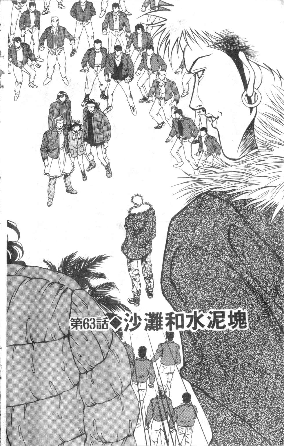 酷俗辣韩漫全集-第08卷无删减无遮挡章节图片 