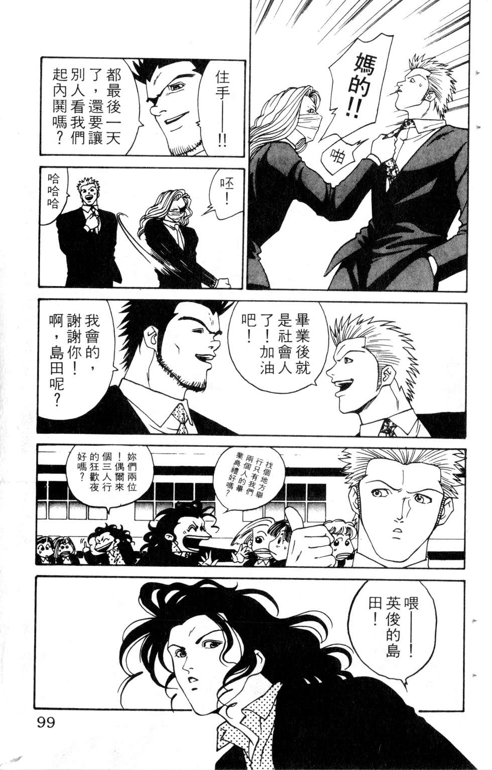 酷俗辣韩漫全集-第09卷无删减无遮挡章节图片 