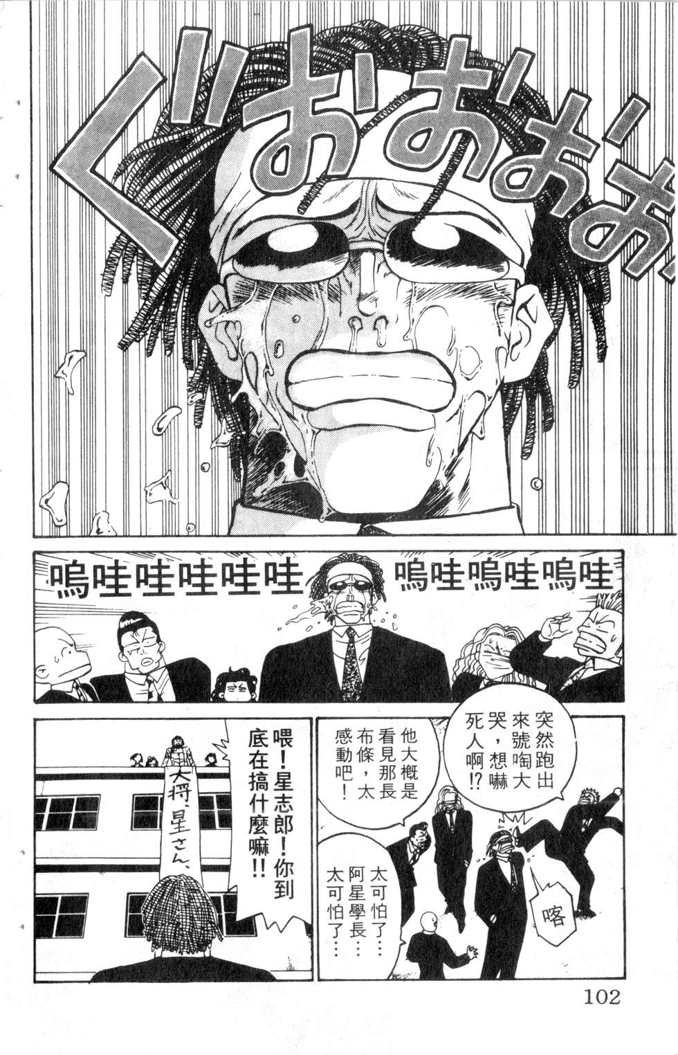 酷俗辣韩漫全集-第09卷无删减无遮挡章节图片 