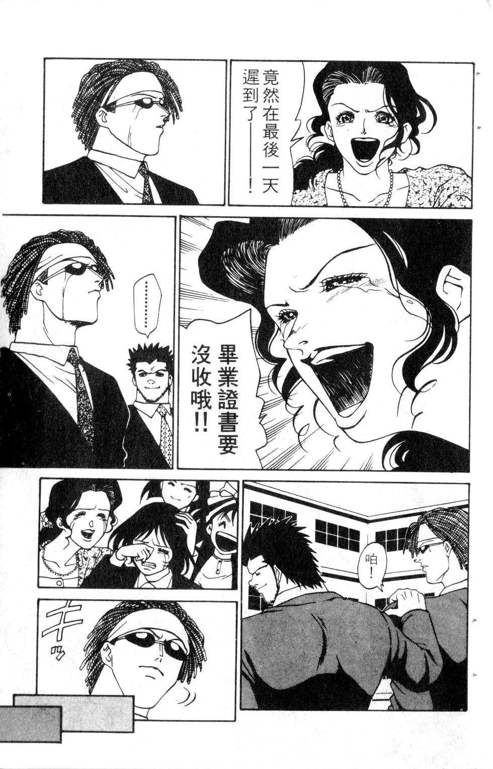 酷俗辣韩漫全集-第09卷无删减无遮挡章节图片 