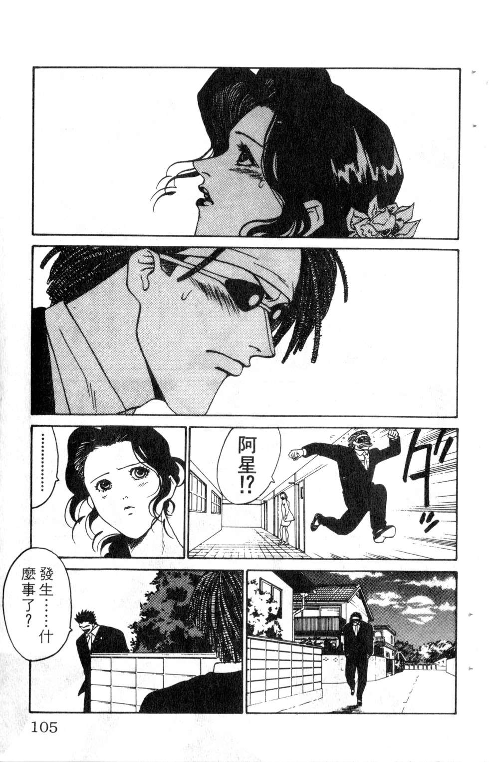 酷俗辣韩漫全集-第09卷无删减无遮挡章节图片 